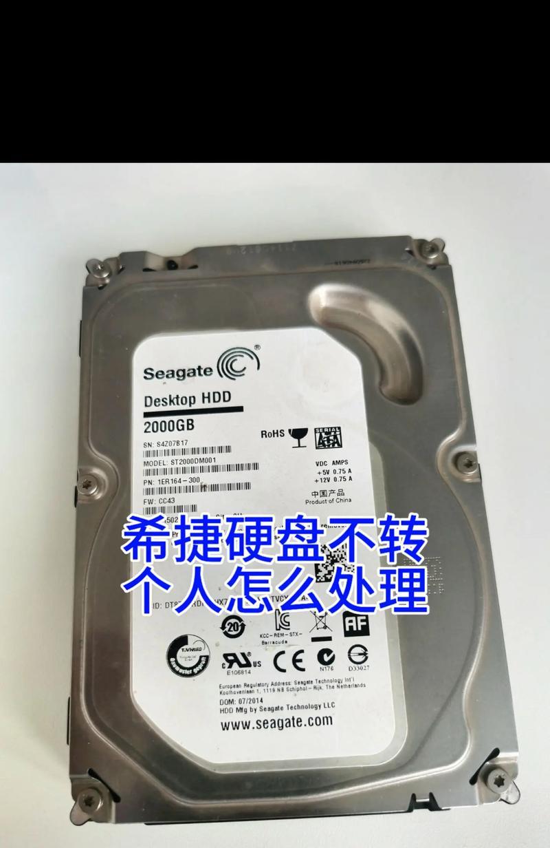 免费硬盘修复教程（简单易懂的免费方法，让你的硬盘重现生机）-第2张图片-数码深度