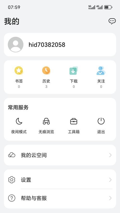 选择最佳浏览器——实用与便捷的理想选择（以用户需求为导向的浏览器选购指南）-第2张图片-数码深度