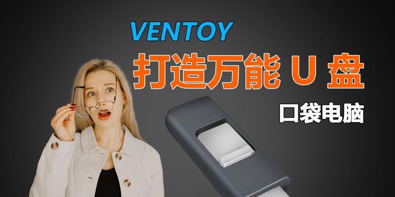 口袋Peu盘教程（让数据随身携带，随时随地访问）-第1张图片-数码深度