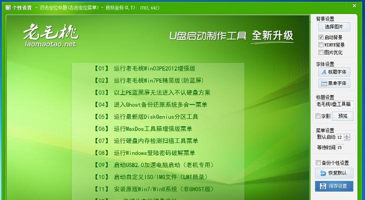 口袋Peu盘教程（让数据随身携带，随时随地访问）-第3张图片-数码深度