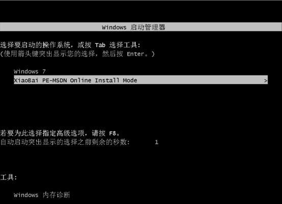 联想100s改Win7教程（一步步教你将联想100s升级为Windows7，提升性能与使用体验）-第1张图片-数码深度