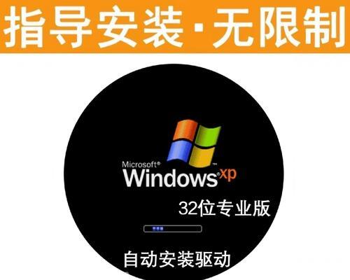使用启动盘安装XP系统的详细教程（从制作启动盘到安装步骤全解析，轻松安装XP系统）-第1张图片-数码深度
