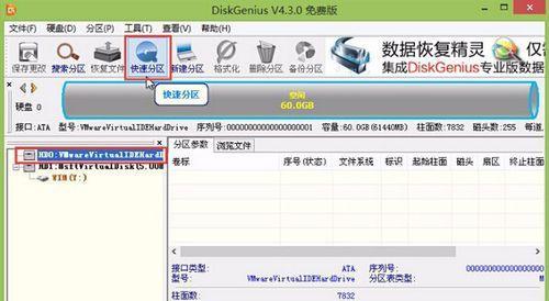 大白菜U盘启动教程Win8（使用大白菜U盘一键启动，快速搭建Win8系统）-第1张图片-数码深度