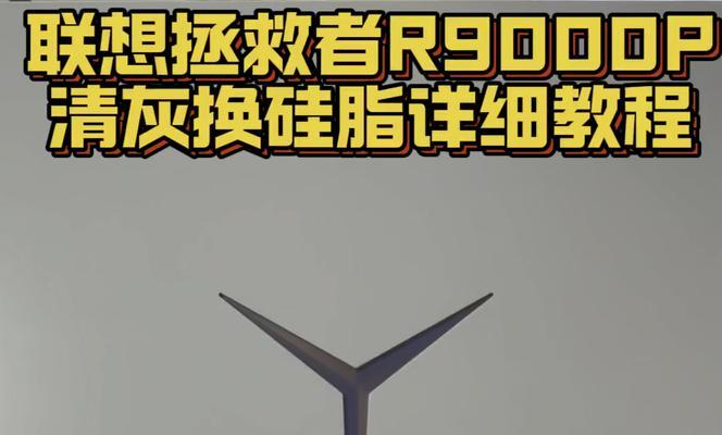 散热硅脂涂抹教程（散热硅脂涂抹技巧与注意事项，让你的设备保持低温运行）-第1张图片-数码深度