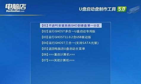 使用U盘PE安装原版Win7系统教程（详解U盘PE制作和Win7系统安装步骤，让你轻松安装自己的电脑系统）-第1张图片-数码深度