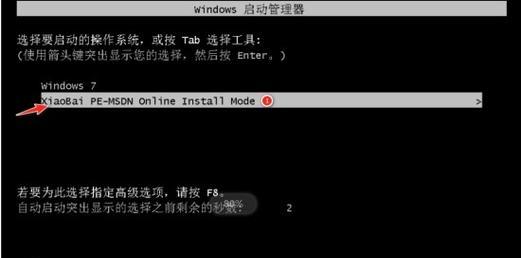使用PE系统重新安装Windows10的完整教程（通过PE系统轻松恢复或升级你的Windows10操作系统）-第1张图片-数码深度