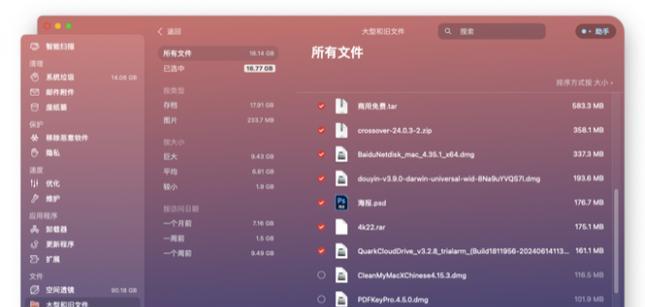 苹果重做系统教程（从零开始，快速优化你的苹果设备）-第2张图片-数码深度