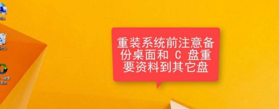 Win7系统64位安装教程（详细步骤带你轻松安装Win764位系统）-第3张图片-数码深度