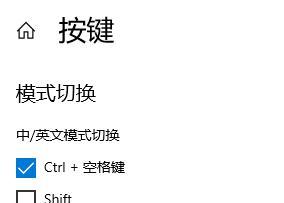 Win10输入法教程（解锁Win10输入法的便捷功能，提升打字效率）-第2张图片-数码深度