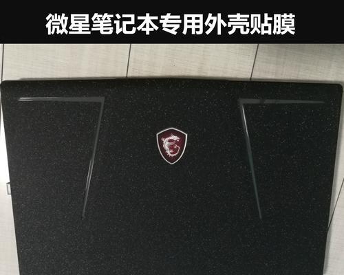 GE62装机教程（逐步指导，轻松搭建你的GE62游戏电脑）-第3张图片-数码深度