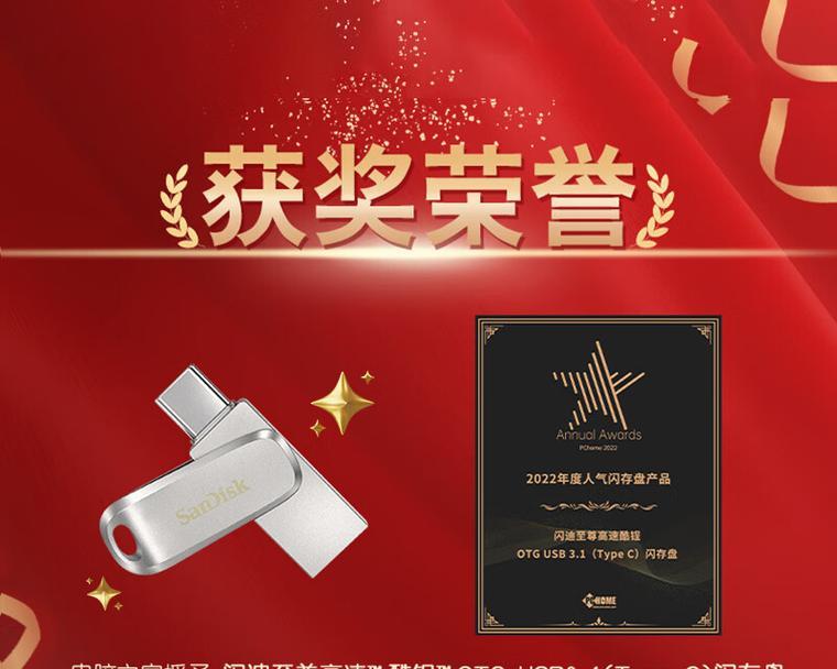全面解析2022年最佳质量的U盘排名（品质卓越，性能出众！——2022年最佳质量U盘评测报告）-第3张图片-数码深度