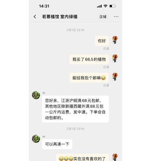 拉黑卖家（卖家拉黑，交易亮红灯）-第2张图片-数码深度