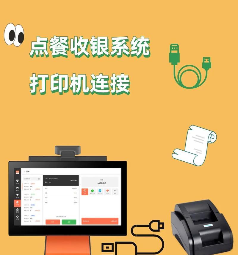 如何安装以网口打印机的教程（简单易懂的网口打印机安装指南，让您快速上手）-第3张图片-数码深度