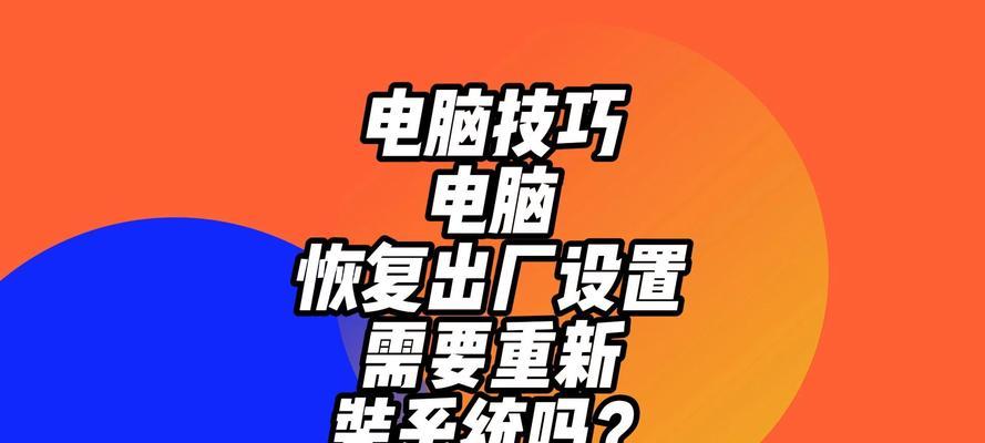 新电脑安装系统的详细教程（以电脑怎么给新电脑装系统为主题的教程分享）-第1张图片-数码深度