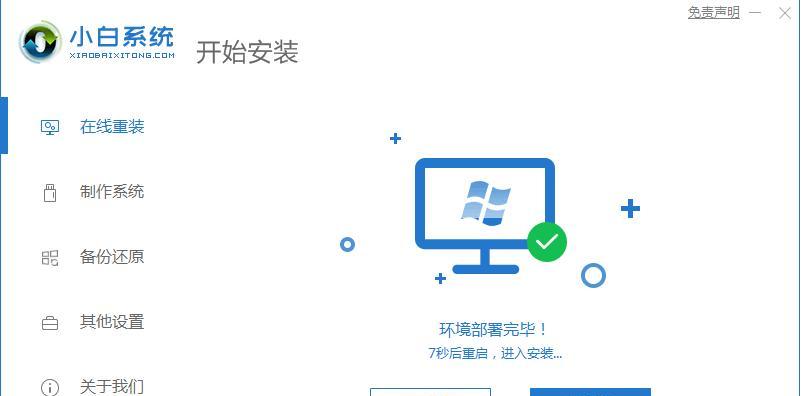 新电脑安装系统的详细教程（以电脑怎么给新电脑装系统为主题的教程分享）-第3张图片-数码深度