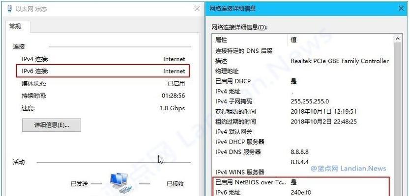 如何在手机上开启IPv6网络连接（简单步骤让您的手机拥有更稳定、高速的IPv6网络连接）-第1张图片-数码深度