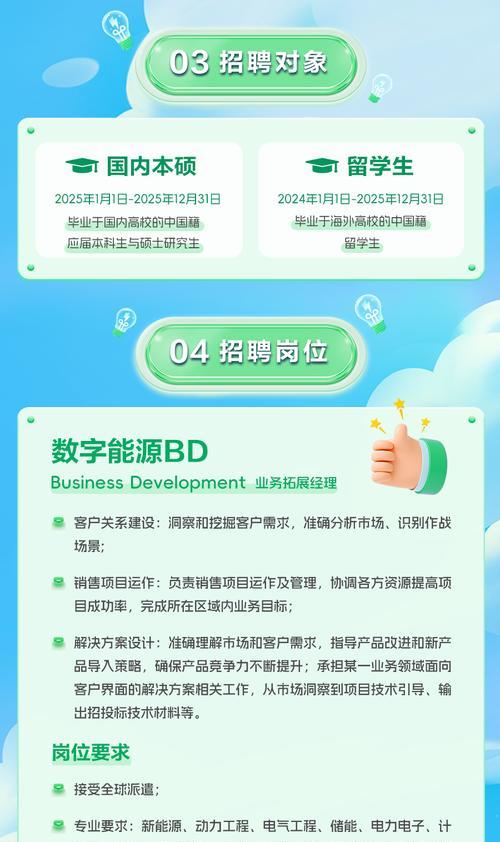 中兴通讯新能源（全球领先的新能源技术创新与应用）-第3张图片-数码深度