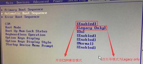 联想Y7000装Win7详细教程-第2张图片-数码深度