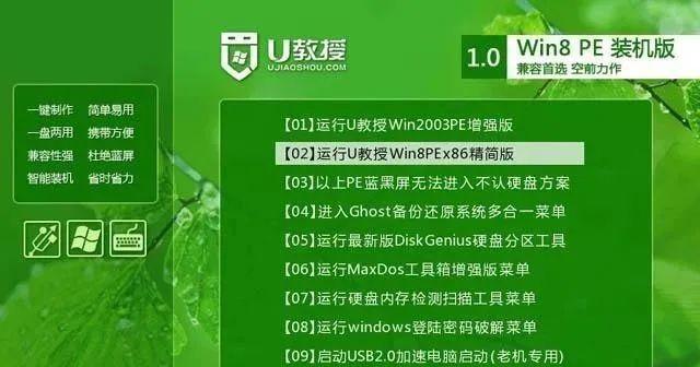 使用Win7U盘启动安装系统教程（简单易懂的Win7U盘启动安装系统教程及关键步骤解析）-第2张图片-数码深度