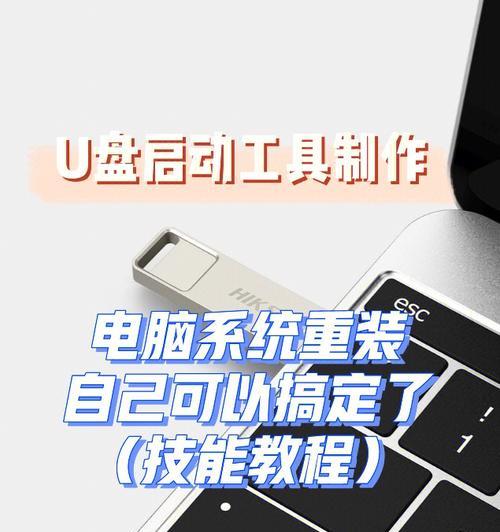 U盘Ghost系统教程（详细步骤教你在U盘上安装Ghost系统，轻松备份和恢复系统数据）-第1张图片-数码深度