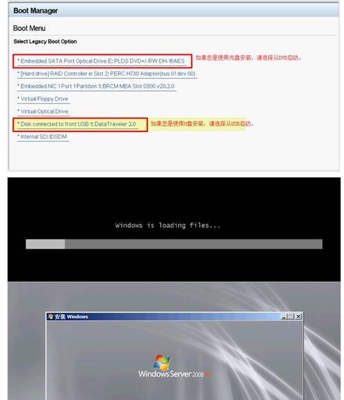 使用U盘安装Win7系统的详细步骤教程（简单易懂的安装指南，轻松完成Win7系统安装）-第2张图片-数码深度