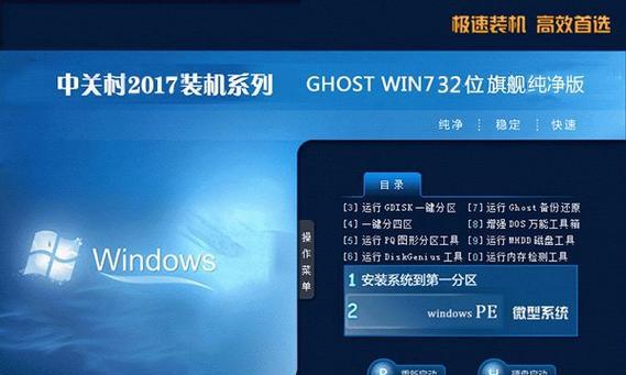 Win8镜像ISO安装教程（一步步教你使用Win8镜像ISO文件进行系统安装）-第3张图片-数码深度