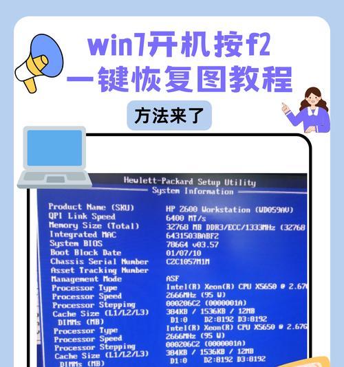 一键安装Win7系统教程（简便快捷的笔记本安装Win7系统方法）-第1张图片-数码深度