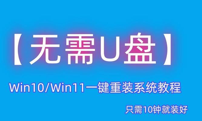 一键安装Win7系统教程（简便快捷的笔记本安装Win7系统方法）-第3张图片-数码深度
