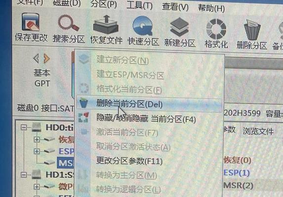 电脑开机时分区教程（详解电脑开机时如何进行分区操作）-第3张图片-数码深度