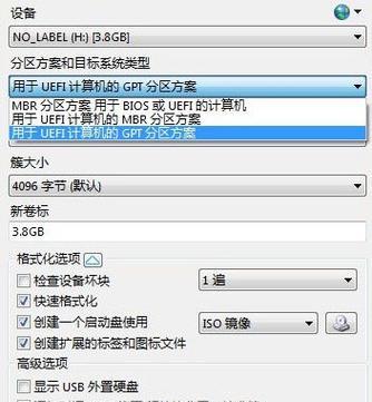 电脑开机时分区教程（详解电脑开机时如何进行分区操作）-第2张图片-数码深度