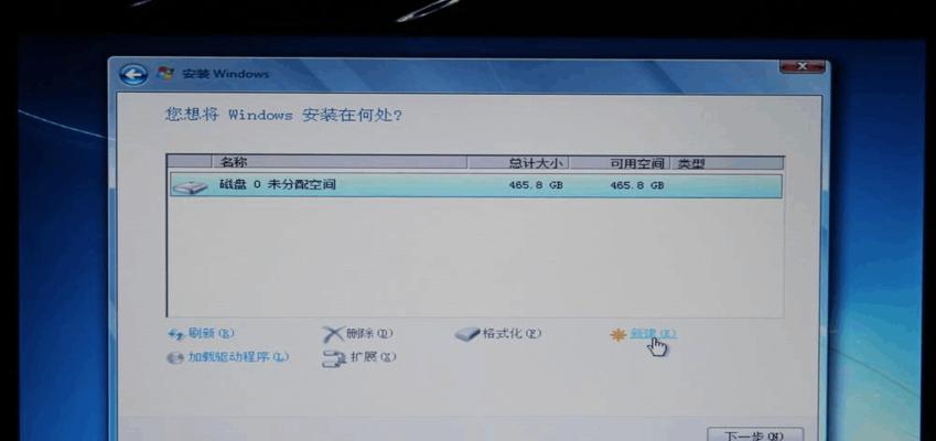 使用i7安装Win7教程（简明指南和实用技巧）-第3张图片-数码深度
