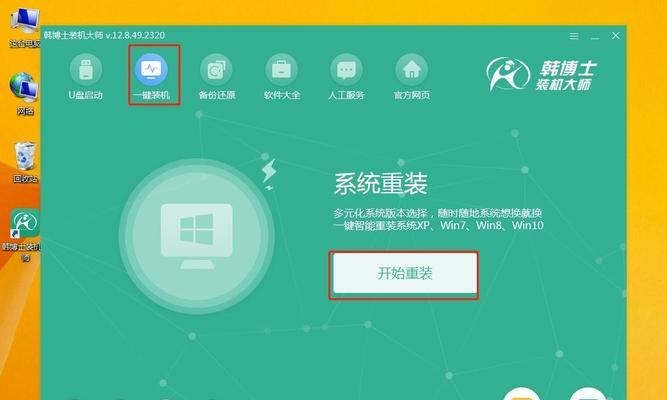 Lenovo笔记本装系统教程（详细步骤教你快速安装系统）-第2张图片-数码深度