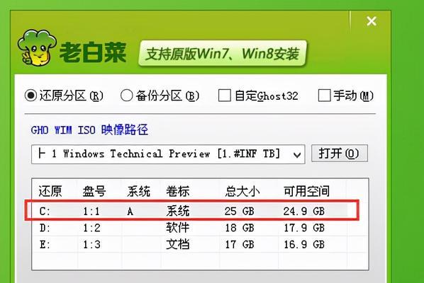 使用U盘重装Win7系统教程（简单步骤，轻松操作，教你如何用U盘重新安装Win7系统）-第2张图片-数码深度