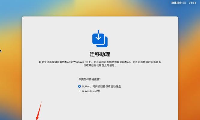 Mac安装Windows系统教程（轻松实现Mac与Windows双系统切换）-第2张图片-数码深度