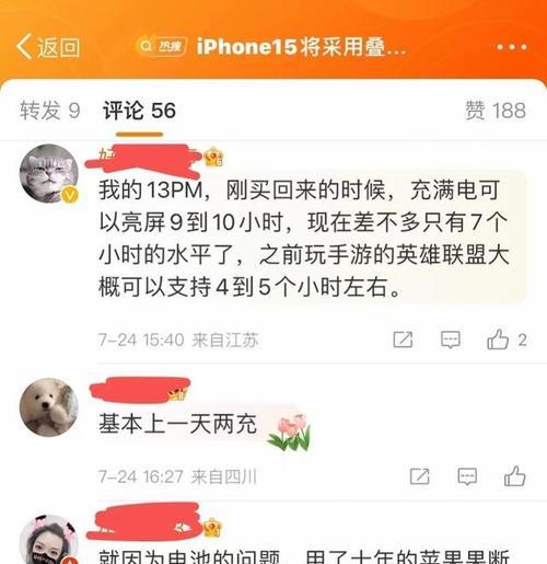 如何关闭屏幕叠加层？（简单操作关闭屏幕叠加层，享受清晰画面）-第2张图片-数码深度