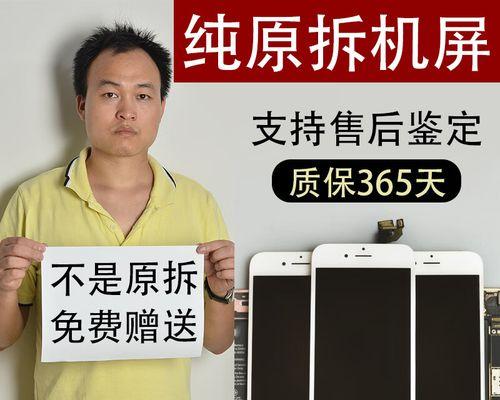 苹果6国产屏幕质量如何？（国产屏幕对苹果6的性能和用户体验有何影响？）-第1张图片-数码深度