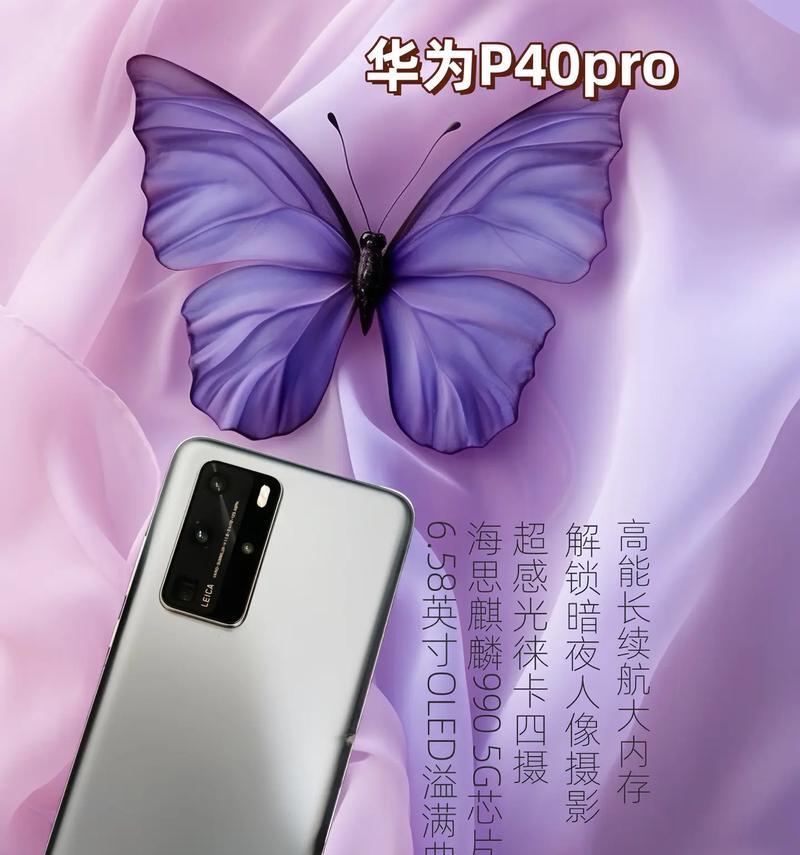 国产华为手机的优势与劣势剖析（深入探讨华为手机的品质、性能和用户体验）-第3张图片-数码深度