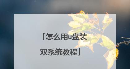 深度u盘安装系统教程（深度u盘安装系统，轻松解决系统重装烦恼）-第2张图片-数码深度