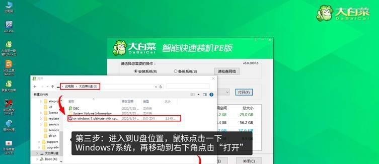 使用大白菜U盘装系统教程2018（详细步骤让你轻松装系统）-第3张图片-数码深度