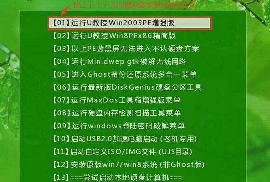 战神笔记本无法识别U盘装系统解决办法（解决战神笔记本无法识别U盘装系统问题的有效方法）-第2张图片-数码深度