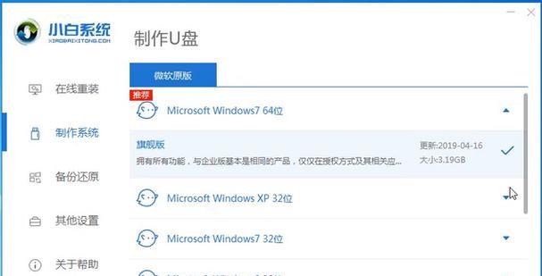 如何使用U盘在笔记本上安装Windows7系统（简明易懂的U盘安装Windows7教程，助您轻松完成系统安装）-第1张图片-数码深度