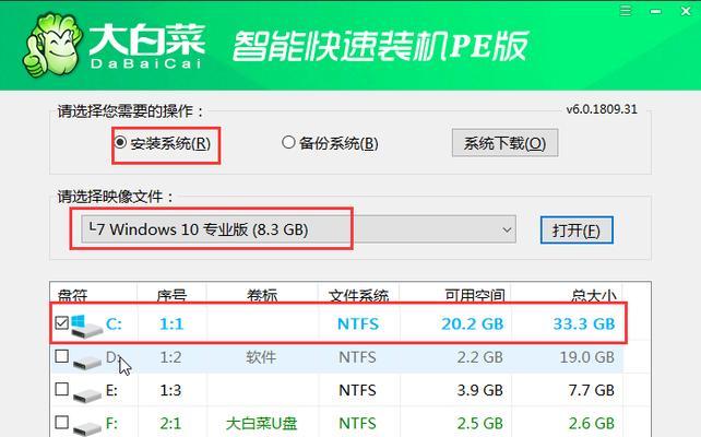如何使用U盘在笔记本上安装Windows7系统（简明易懂的U盘安装Windows7教程，助您轻松完成系统安装）-第2张图片-数码深度