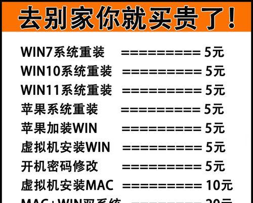 如何在苹果一体机上安装Windows10系统（详细教程及注意事项，轻松实现多系统切换）-第2张图片-数码深度