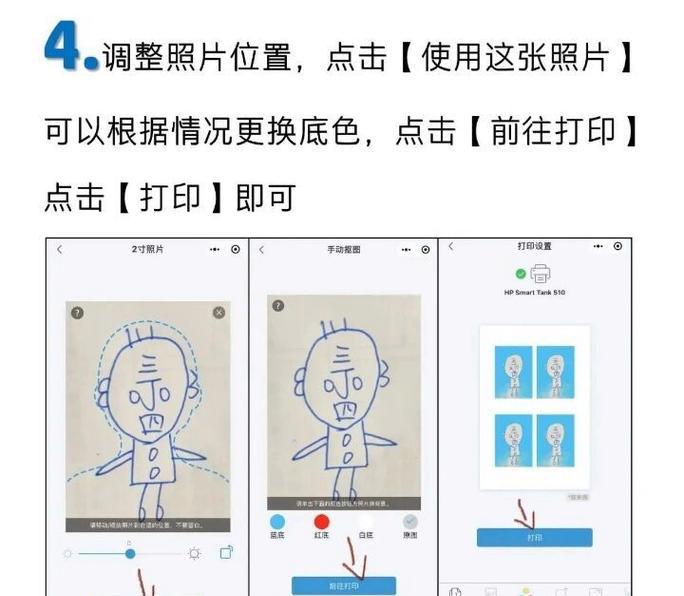 如何使用HP设置教程（一步步学习如何正确设置HP电脑）-第2张图片-数码深度