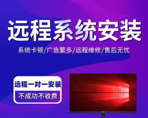 使用苹果重做Win7系统教程（用苹果重建你的Win7系统，无缝升级体验！）-第1张图片-数码深度