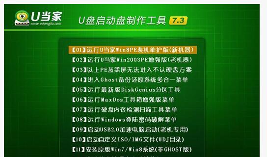 轻松学会使用U盘启动F12（教你如何使用U盘启动电脑，轻松进入F12菜单）-第3张图片-数码深度