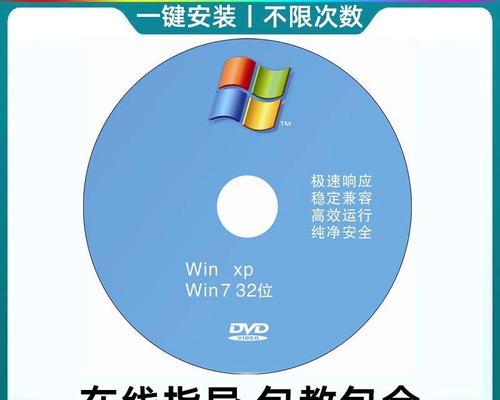 使用U盘安装Windows7系统教程（一步步教你如何将U盘中的XP系统换成Windows7）-第2张图片-数码深度
