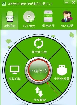 使用U盘在XP电脑上安装操作系统的详细教程（简单易行的方法帮助您在老旧的XP电脑上安装全新操作系统）-第1张图片-数码深度