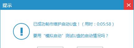 使用U盘在XP电脑上安装操作系统的详细教程（简单易行的方法帮助您在老旧的XP电脑上安装全新操作系统）-第3张图片-数码深度