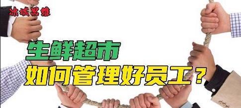 提升工作效率的有效管理方法（以管理员工为主题，探索高效管理的关键）-第1张图片-数码深度